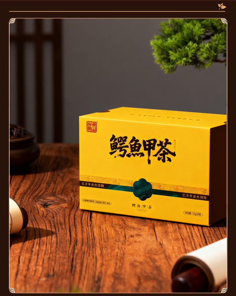 鳄鱼甲茶